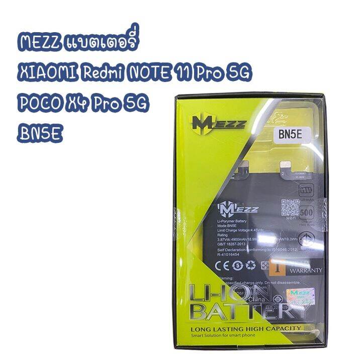 mezz-battery-แบตเตอรี่-xiaomi-redmi-note-11-pro-5g-poco-x4-pro-5g-bn5e