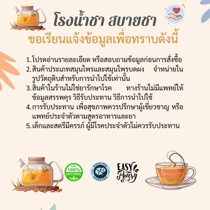 ลดบวม-ช้ำรัก-จางรอยสิว-หน้าใส-โรงน้ำชาสบายชา-ใบบัวบกซองแช่-100-ไม่มีน้ำตาล-ลดการช้ำหลังทำศัลยกรรม-ผิวสวย