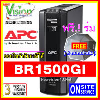 [ BEST SELLER ] APC BR1500GI Power-Saving Back-UPS Pro 1500VA / 865W ส่งโดย Kerry Express