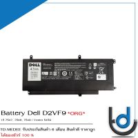 Battery Dell D2VF9 / แบตเตอรี่โน๊ตบุ๊ค รุ่น 15 7547 7548 7549 Vostro 14 5459 แท้ *รับประกันสินค้า 6 เดือน*