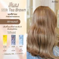 เบอริน่า A36 + A38 + A21 เซตสีย้อมผม สี Milk Tea Brown ครีมย้อมผม ครีมเปลี่ยนสีผม ยาย้อมผม สีย้อมผม Berina A36 + A38 + A21 Milk Tea Brown Hair Color Cream