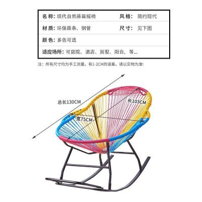 Spot parcel post Rocking Chair Outdoor Courtyard Leisure Chair Simple Rocking Recliner Large Rainbow Rocking Chair Home Living Room Leisure Recliner