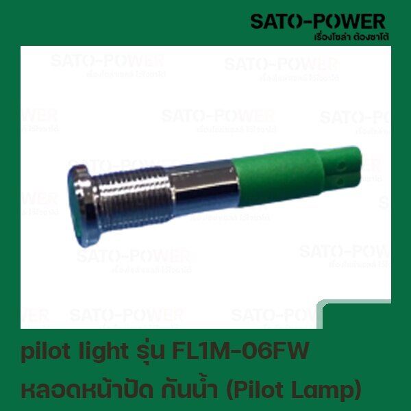 pilot-light-รุ่น-fl1m-06fw-หลอดหน้าปัด-กันน้ำ-pilot-lamp-6-mm-220v-สีเขียว