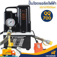 ปั๊มไฮดรอลิคไฟฟ้า MINI รุ่น QQ-700