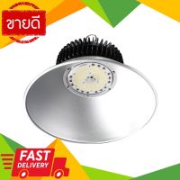 ⚡ลดราคา⚡ โคมไฟไฮเบย์ (16นิ้ว) LED 100 วัตต์ Daylight BEC รุ่น Dublin 100W/65K ขนาด 42.7x42.7x31.4 ซม. สีเงิน Flash Sale!!!