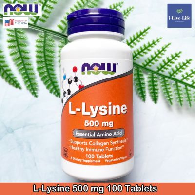 Now Foods - L-Lysine 500 mg 100 Tablets แอล-ไลซีน