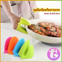 Thai Dee ถุงมือซิลิโคนจับหม้อร้อน ถุงมือกันความร้อน ซิลิโคนจับหม้อ Silicone anti-scald gloves