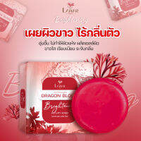 [1 แถม 1 จัดส่งฟรี] สบู่สคับผิวใส ลดกลิ่นตัว ขจัดขี้ไคลระเบิด ? ฟื้นฟูผิว ช่วยชะลอริ้วรอย สบู่ไบรท์เทรนนิ่ง ไลยา Laiyar