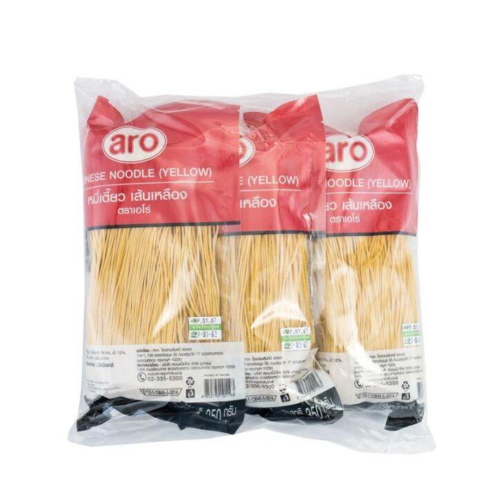 สินค้าขายดี-เอโร่-หมี่เตี๊ยว-เส้นเหลือง-350-กรัม-x-3-ห่อ-aro-yellow-noodles-350-g-x-3-bags-รหัสสินค้า-muy142406a