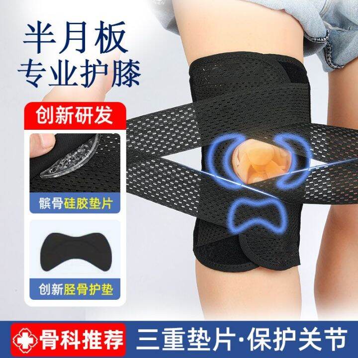 Japanese sports knee brace meniscus recovery injury special fixation