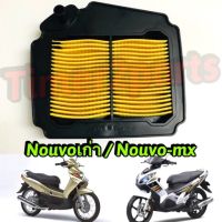 Nouvo mx ไส้กรองอากาศ แท้ศูนย์ 5MY-E4451-00