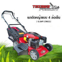 Tazawa เครื่องตัดหญ้าสนาม  รุ่น Procut 3IN1