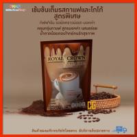 กาแฟลดน้ำหนัก กิฟฟารีน รอยัล คราวน์ เอส-มอคค่า กาแฟสูตรมอคค่า ไม่มีโคเลสตรอรอลและไขมันทรานส์ Giffarine Royal Crown S-Mocha