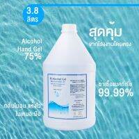 PS Alcohol Gel 75% ขนาดแกลลอน 3.8 ลิตร