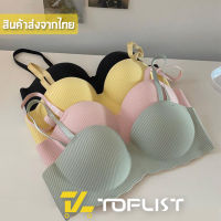 สินค้าพร้อมส่งจากไทย?TOPLIST? (TL-N612) เสื้อในไร้โครงสีพาสเทล  3 ตะขอเสริมฟองน้ำในตัว