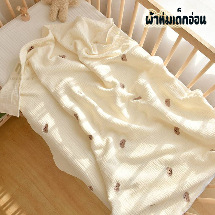 omt-พร้อมส่งจากไทย-ผ้าห่มเด็กอ่อน-ผ้านวมห้องแอร์-ผ้าห่มเด็ก-ผ้าฝ้ายแท้-เครื่องนอนหมี-ผ้าห่มก๊อซคู่-ผ้าก๊อซ-6-ชั้น-layers
