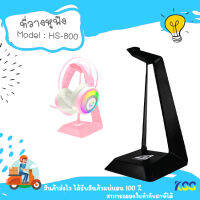 SIGNO E-Sport Gaming Headphone Stand รุ่น TEMPUS HS-800 (ที่แขวนหูฟัง) **By Kss**