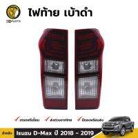 ไฟท้าย LED เบ้าดำ Isuzu D-Max X-Series 2018-19 สีแดงเข้ม อีซูซุ ดีแม็กซ์ เอ็ก ซีรี่ ไฟท้ายดีแม็ก ตราเพชร คุณภาพดี ส่งไว