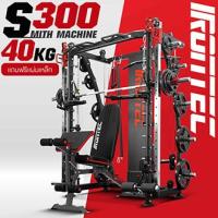 สมิท แมชชีน รุ่น S300 จาก IRONTEC™ ที่สุดของ Smith Machine แข็งแรง ครบทุกฟังก์ชั่น พิเศษที่ตัวเคเบิ้ล สามารถปรับได้ถึง 17 ระดับเพิ่มความหลากหลายในก