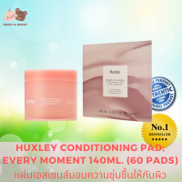 Huxley Conditioning Pad; Every moment 140ml. (60 Pads) แผ่นเอสเซนส์หมักจากแคคตัสแห่งโมร็อกโก มอบความชุ่มชื้น และเติมเต็มสารอาหารให้กับผิว Mamy and Buddy