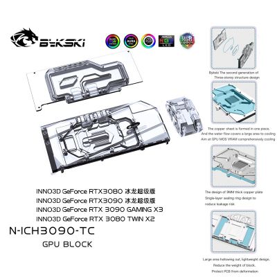 Bykski N-ICH3090-TC GPU บล็อกระบายความร้อนด้วยน้ำทองแดงแผ่นรองหลังคูลเลอร์สำหรับ Inno3D ICHILL GeForce RTX 3080 3090