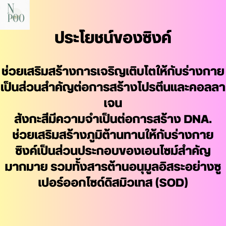 giffarine-collgen-zinc-ผู้ที่มีปัญหาในเรื่องของสิว-และผิวมัน-ผู้มีปัญหาการหลุดร่วงของเส้นผมจากความมัน