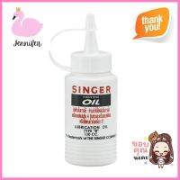 น้ำมันหล่อลื่นอเนกประสงค์ SINGER 130 มล. สีใสMULTIPURPOSE LUBRICATING OIL SINGER 130ML CLEAR **สินค้าแนะนำ**