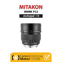 MITAKON 85MM F1.2 (ประกันศูนย์)