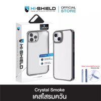 HI-SHIELD เคสใสขอบรมควัน iPhone13 CRYSTAL SMOKE