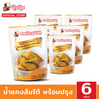 ปุ้มปุ้ย น้ำแกงส้มใต้พร้อมปรุง Smiling Fish (Pour Over Sauce Southern Thai Spicy &amp; Sour Curry) จำนวน 6 ซอง