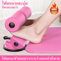 [Great Deals]丨เครื่องออกกำลังกาย ออกกำลังกาย ที่ออกกำลังกาย เครื่องซิทอัพ ซิทอัพ เครื่องออกกำลังกายหน้าท้อง เครื่องบริหารหน้าท้อง เครื่องซ