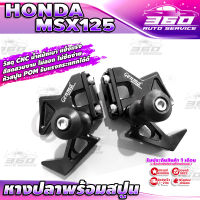 ? หางปลาพร้อมสปูน ตรงรุ่น HONDA MSX125 งานดี แข็งแรง แบรนด์แท้ Genma วัสดุ CNC สีทน ไม่ลอก ไม่ซีดง่าย ? ส่งด่วน เก็บเงินปลายทางได้