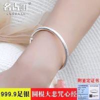 Great mercy mantra 9999 sterling silver bracelet female heart sutra S999 fine white opening round stick Buddhism