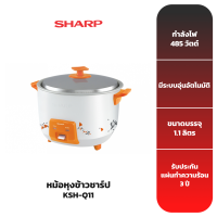 SHARP หม้อหุงข้าว รุ่น KSH-Q11 [รับประกัน 3 ปี]