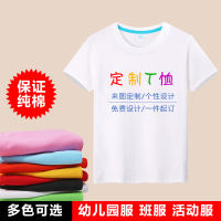 เสื้อยืดแขนสั้นเด็กคอกลมแข็งแรงผ้าคอตตอนคอมบ์สำหรับโรงเรียนอนุบาลเสื้อผ้าแขนสั้นทารกคลาสพิมพ์ลาย Zhouyi