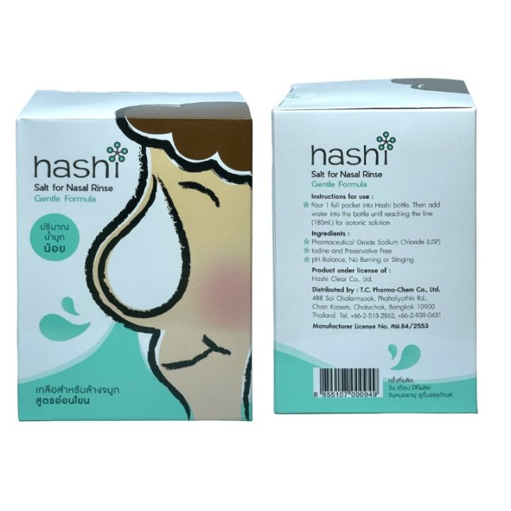 เกลือล้างจมูก-hashi-เกลือ-ฮาชิ-hashi-salt-for-nasal-rinse-gentle-formula-ผงเกลือล้างจมูก-เกลือสำหรับล้างจมูก-สูตรอ่อนโยน-สีเขียว-30-ซอง-1-กล่อง