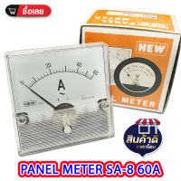 HEW PANEL METER SA-8 60A พาเนลมิเตอร์ SA-8 60A