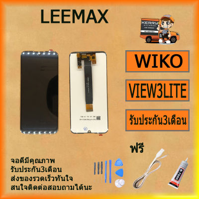 Wiko View 3 Lite อะไหล่หน้าจอพร้อมทัสกรีน หน้าจอ LCD&nbsp;ฟรี ไขควง+กาว+สายUSB