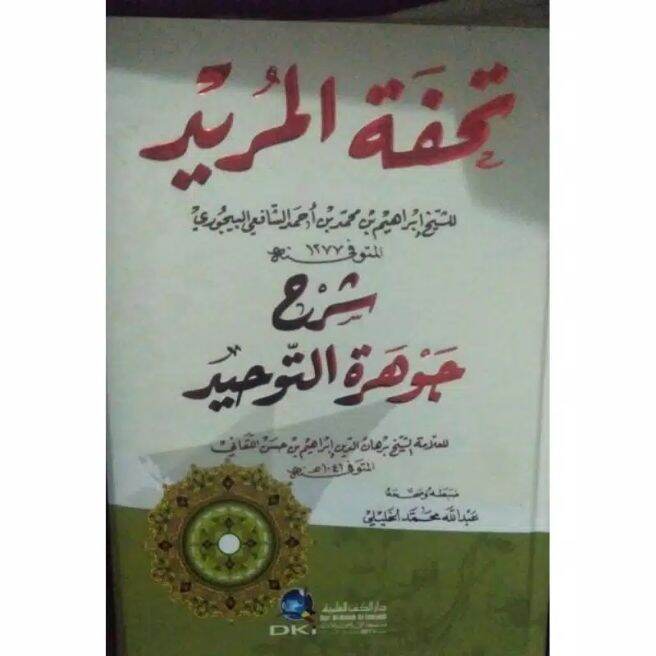 Kitab Tuhfatul Murid Syarah Juharotut Tahuid Lazada Indonesia