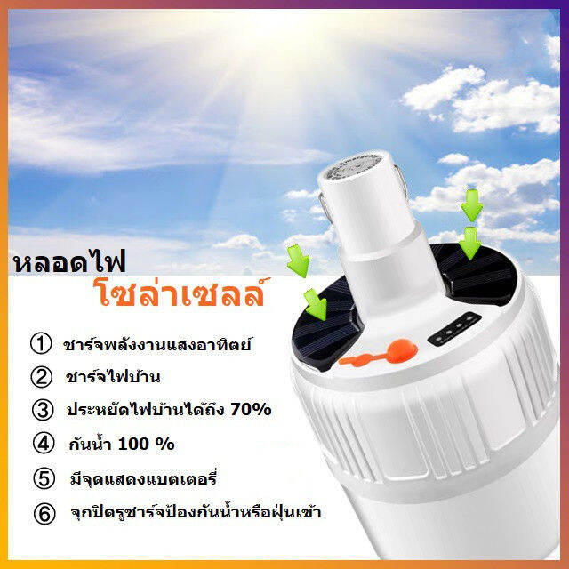 yonuo-หลอดไฟไร้สายหลอดไฟ-led-ไร้สายหลอดไฟ-led-โซลาเซลหลอดไฟ-led-ติดบ้านไฟledโซล่าเซลล์หลอดไฟโซล่าเซลล์ไฟledไฟ-โซล่าเซลล์-ledไฟledหลอดไฟพกพา