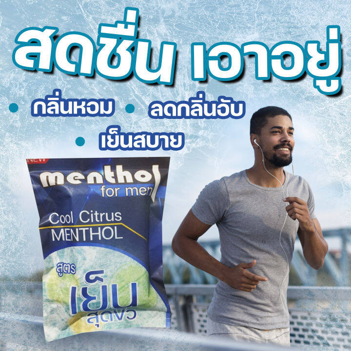 สบู่สำหรับผู้ชาย-สบู่สูตรเย็น-methol-for-men-สบู่กลิ่น-cool-critus-เย็นสบายสู้ร้อน-ขนาด50กรัม-2ชิ้น