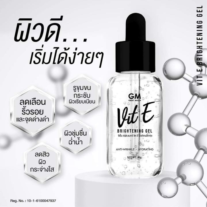 เซรั่มวิตอี-วิตามินอีบริสุทธิ์-อยาหน้าใส-ต้องใช้-ทาบุ้ปซึมปั้บ