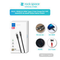 ROCK PD/QC 3.0 100W Fast Charge Type-C 2in1 (1M) สายชาร์จไว 5A สายถัก ไม่ร้อน ทนทาน ขาดยาก R3