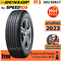 DUNLOP ยางรถยนต์ ขอบ 17 ขนาด 265/65R17 รุ่น Grandtrek PT3 - 1 เส้น (ปี 2023)