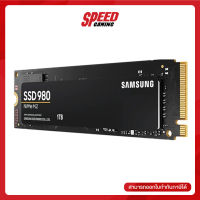 500 GB SSD (เอสเอสดี) SAMSUNG 980 PCIe/NVMe M.2 2280 By Speed Gaming