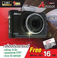 กล้องติดรถยนต์ ยี่ห้อ X SHOT รุ่น B301 Autobot  **แถมฟรี MICRO SD CARD 16GB** รับประกัน 1ปี