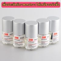 ⚡ น้ำยาไพรเมอร์ 3M Primer 94 น้ำยาประสานกาว 2 หน้า ให้เหนียวแน่นมากยิ่งขึ้น 10ml ของแท้นำเข้า ⚡