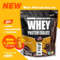 Protimus Whey Protein Isolate 100% สูตรเพิ่มมวลกล้ามเนื้อ ลีนไขมัน คุมน้ำหนัก เวย์โปรตีน ไอโซเลต 100% โปรตีน 33กรัมต่อช้อน ขนาด 2.2ปอนด์ 1000กรัม (ฟรีแก้วเชค)