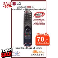 มีโค้ดลดแรงLG MAGIC REMOTE ปี 2021 เมจิกรีโมท รุ่น AN-MR21GA ของใหม่ แท้ 100% (ใช้กับทีวี LG 2017-2021) #รีโมทแอร์  #รีโมท  #รีโมททีวี  #รีโมด