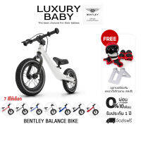 จักรยานเด็ก จักรยานทรงตัวเด็ก , Bentley Balance Bike【สีขาว Glacier White】 - ผู้แทนนำเข้าและจัดจำหน่าย Bentley Stroller/Tricycle ในประเทศไทยอย่างเป็นทางการ